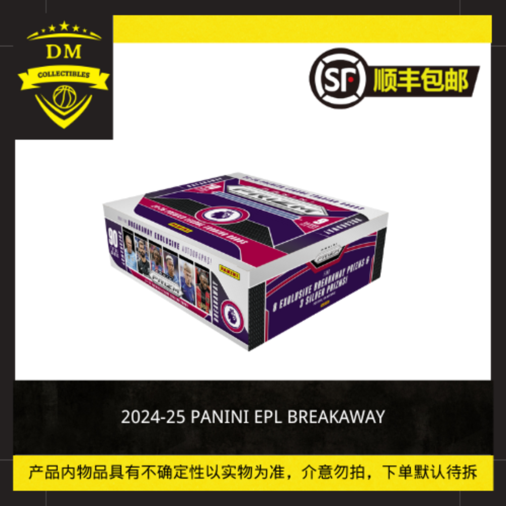 24-25英超Prizm Breakaway足球球星卡