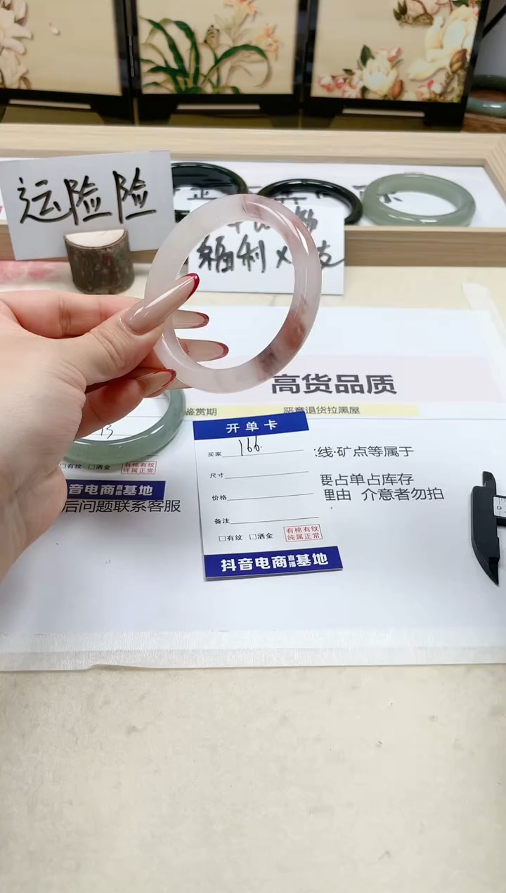 【闪购商品】石英质玉手镯未镶嵌166/54.1