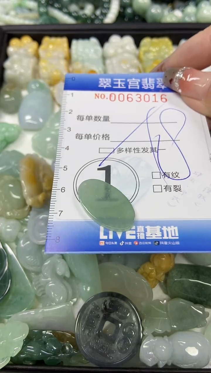 【闪购商品】翡翠颈饰未镶嵌闪购商品00063016多样性发其一