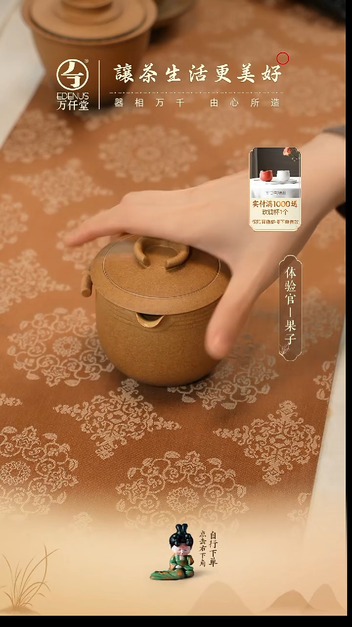 直播福利汉风茗器