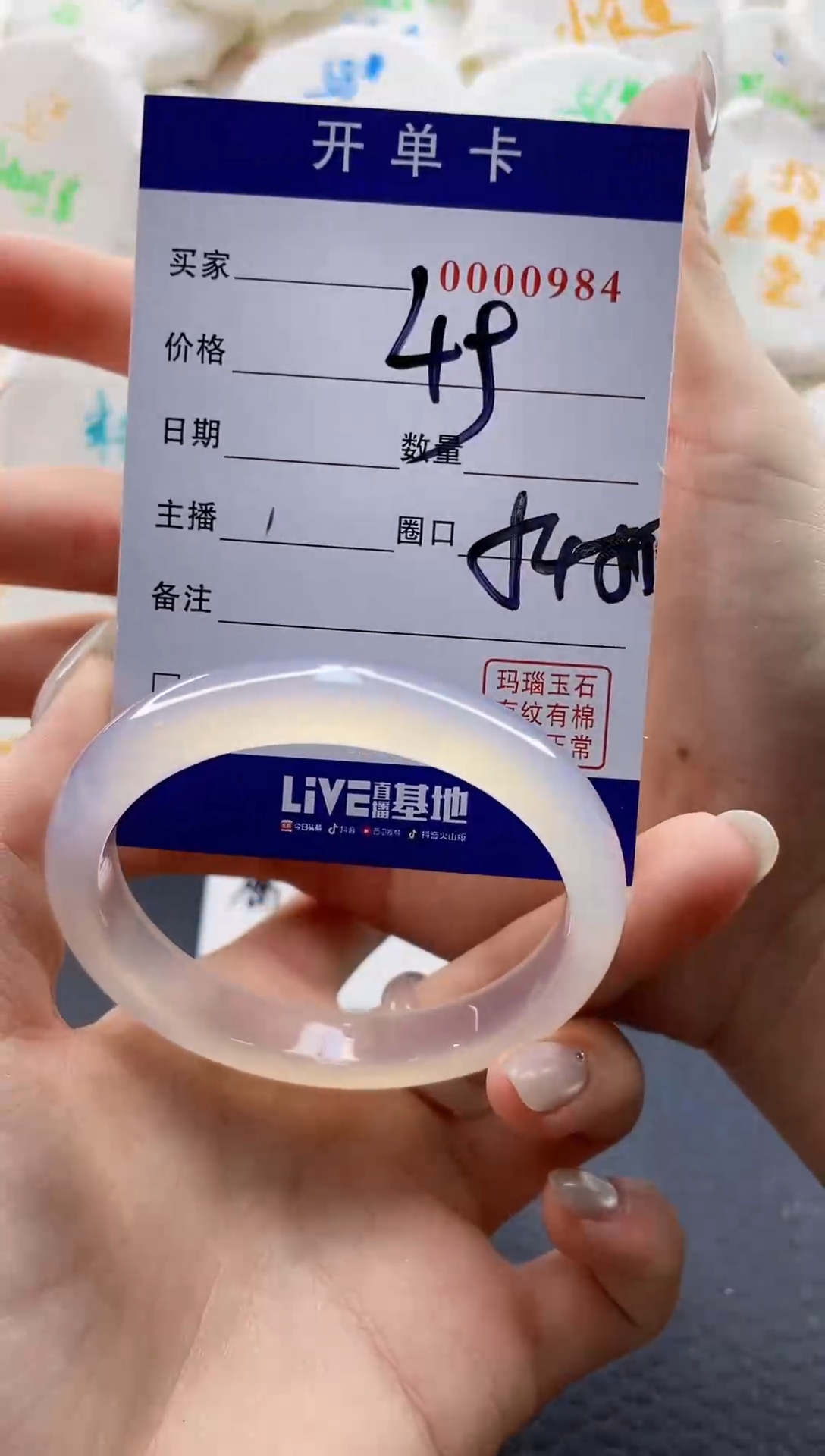 【闪购商品】玛瑙/玉髓手镯未镶嵌0000984