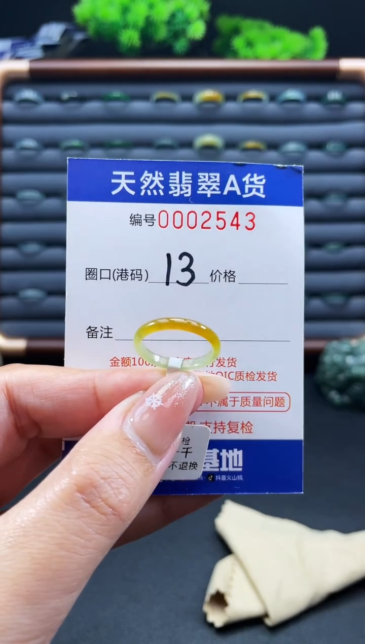 未镶嵌戒指翡翠红***?戒圈