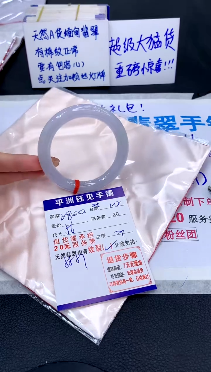 【闪购商品】翡翠手镯未镶嵌11111111111111