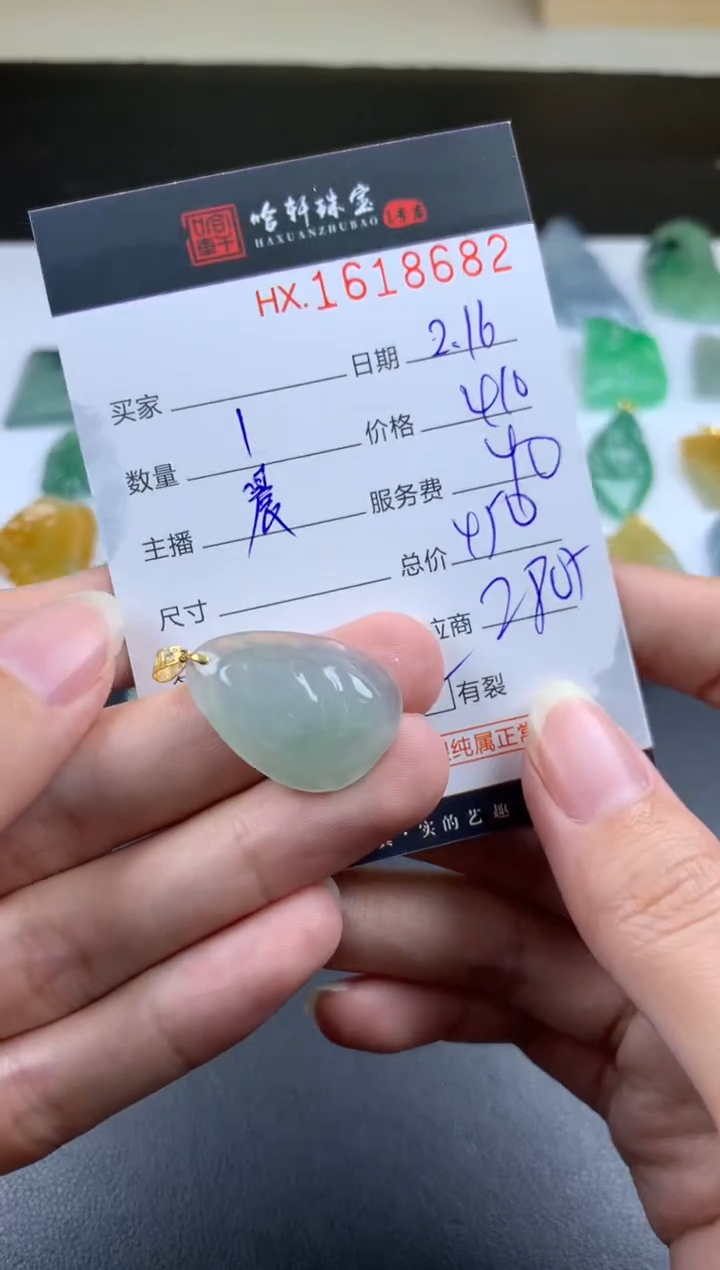 【闪购商品】翡翠挂件未镶嵌哈轩 挂件1