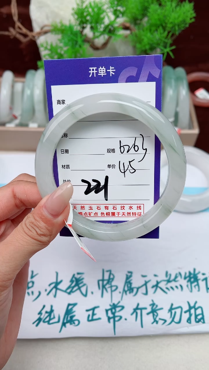 【闪购商品】石英质玉手镯未镶嵌221