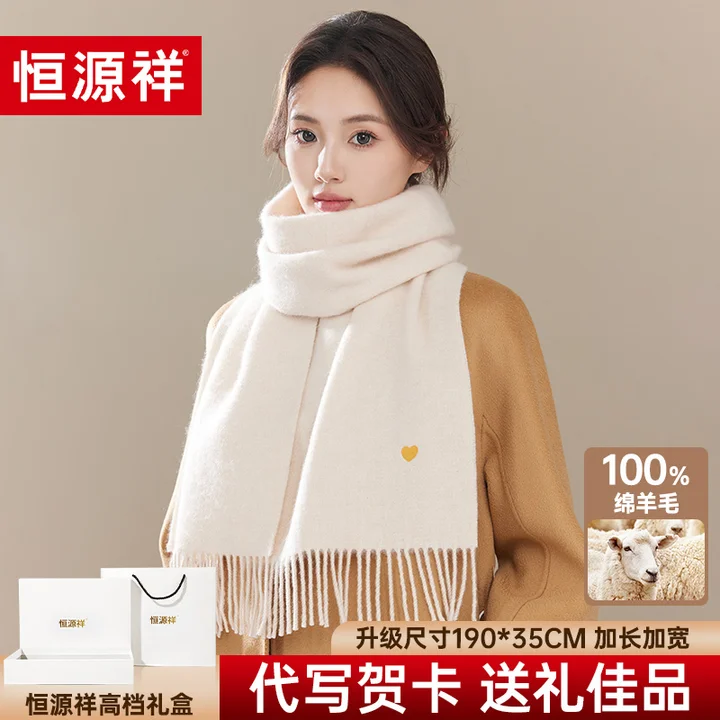 恒源祥纯羊毛围巾女冬季网红女士冬天保暖围脖圣诞生日礼物送女生