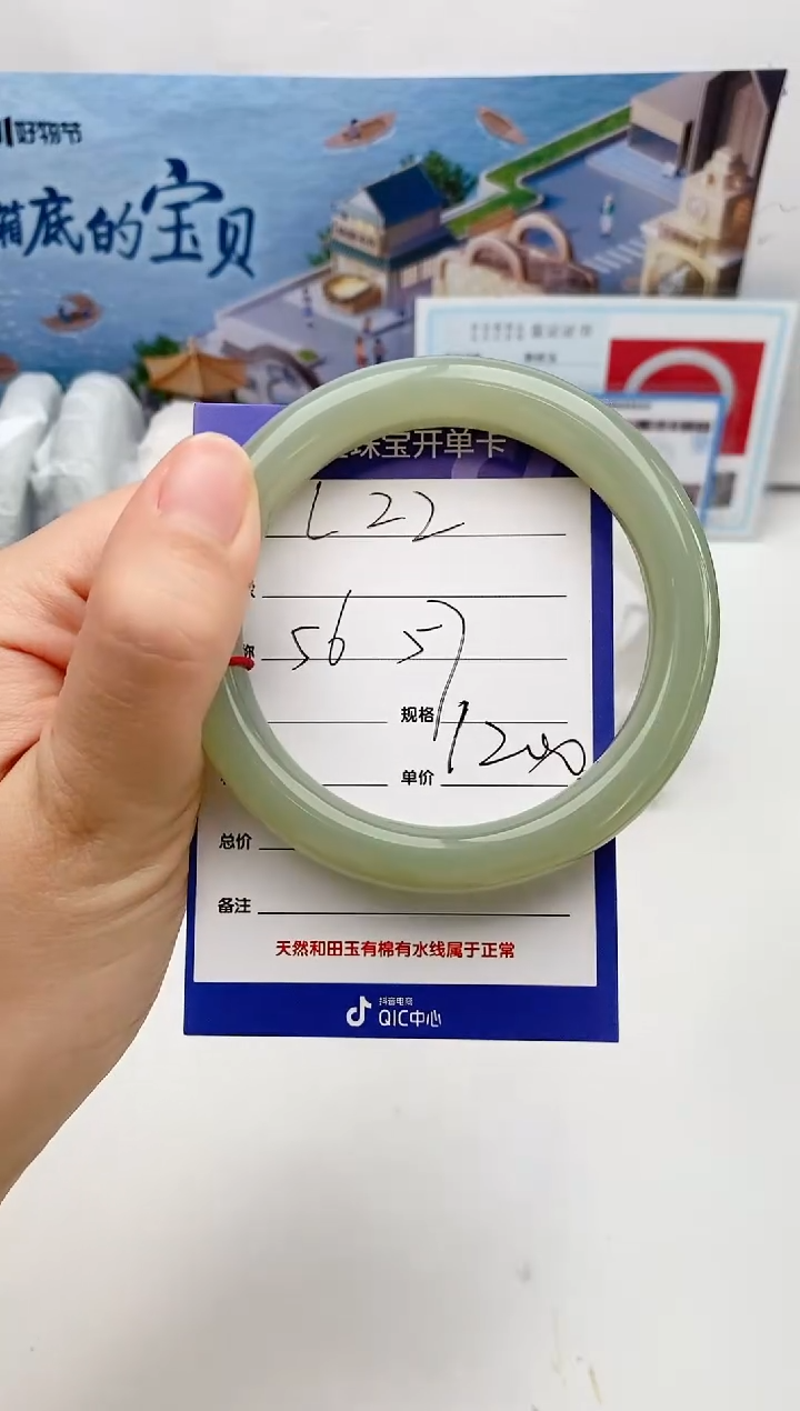 【闪购商品】和田玉手镯未镶嵌L22微色差