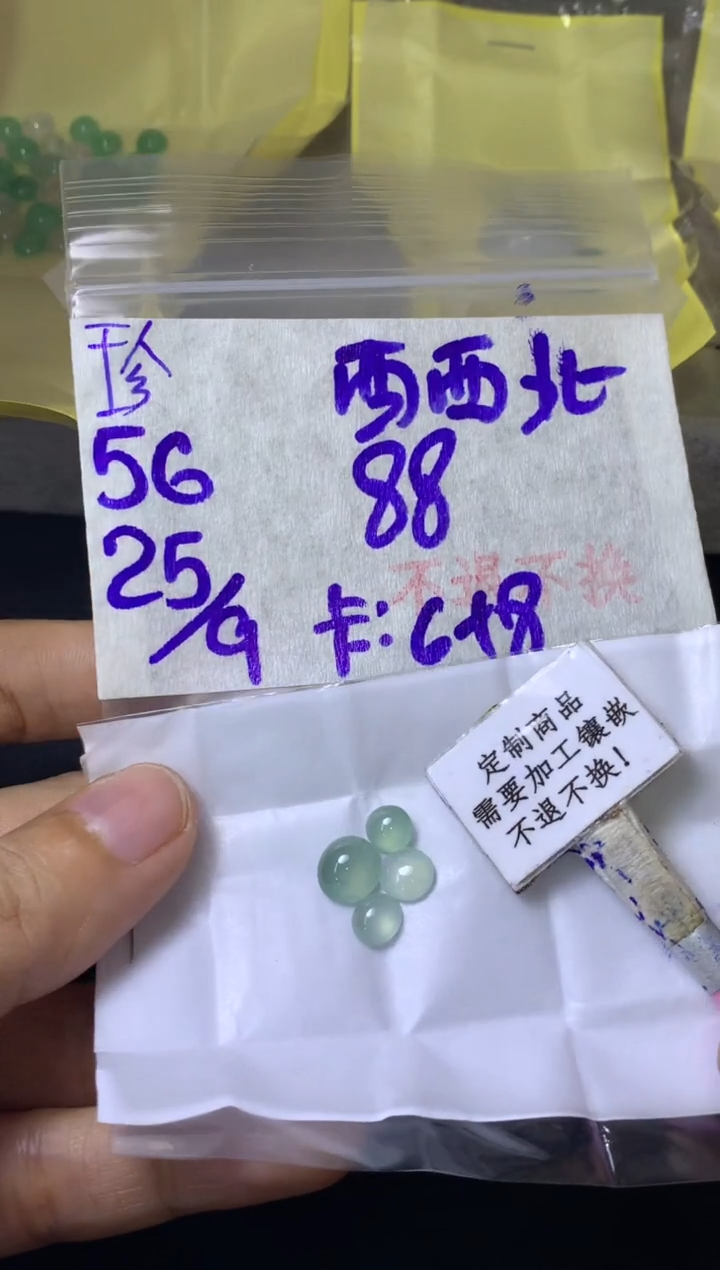 未镶嵌定制翡翠西*北 不退不换 15-20天 物流周期