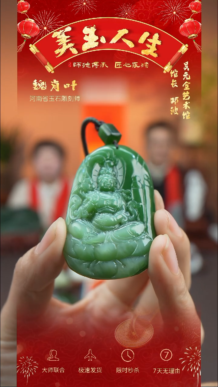 【闪购商品】和田玉吊坠(不含链)未镶嵌观音