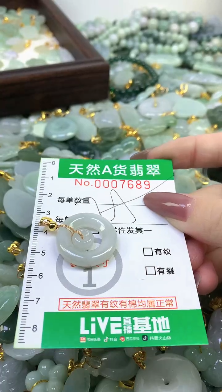 颈饰未镶嵌翡翠纯天然缅甸A货翡翠