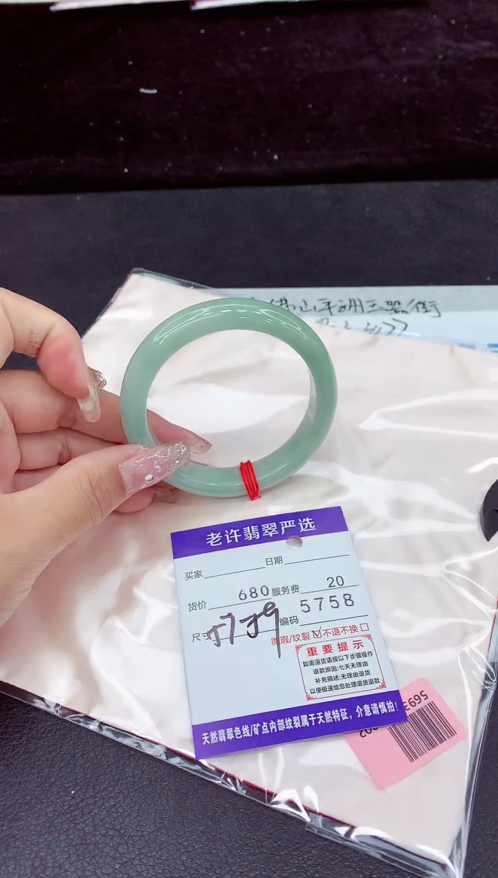 未镶嵌手镯翡翠1