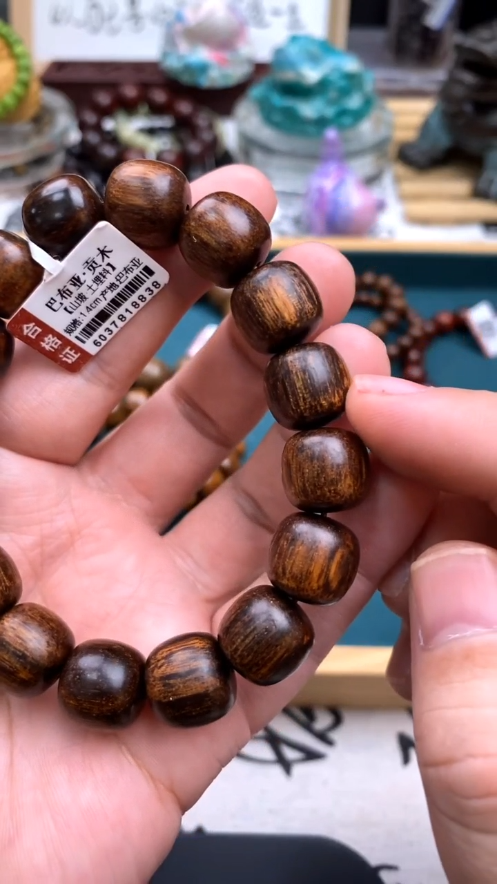 贡木手串/手链1.3