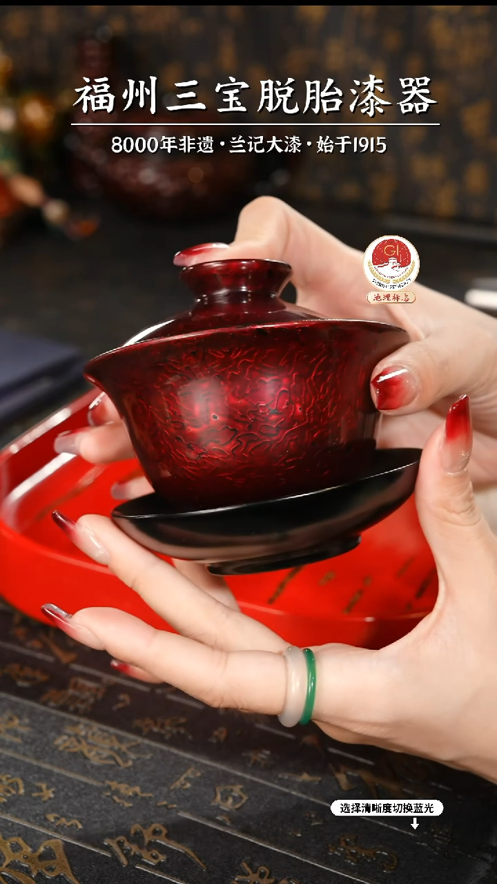 【闪购商品】大漆漆器 金虫红三才盖碗