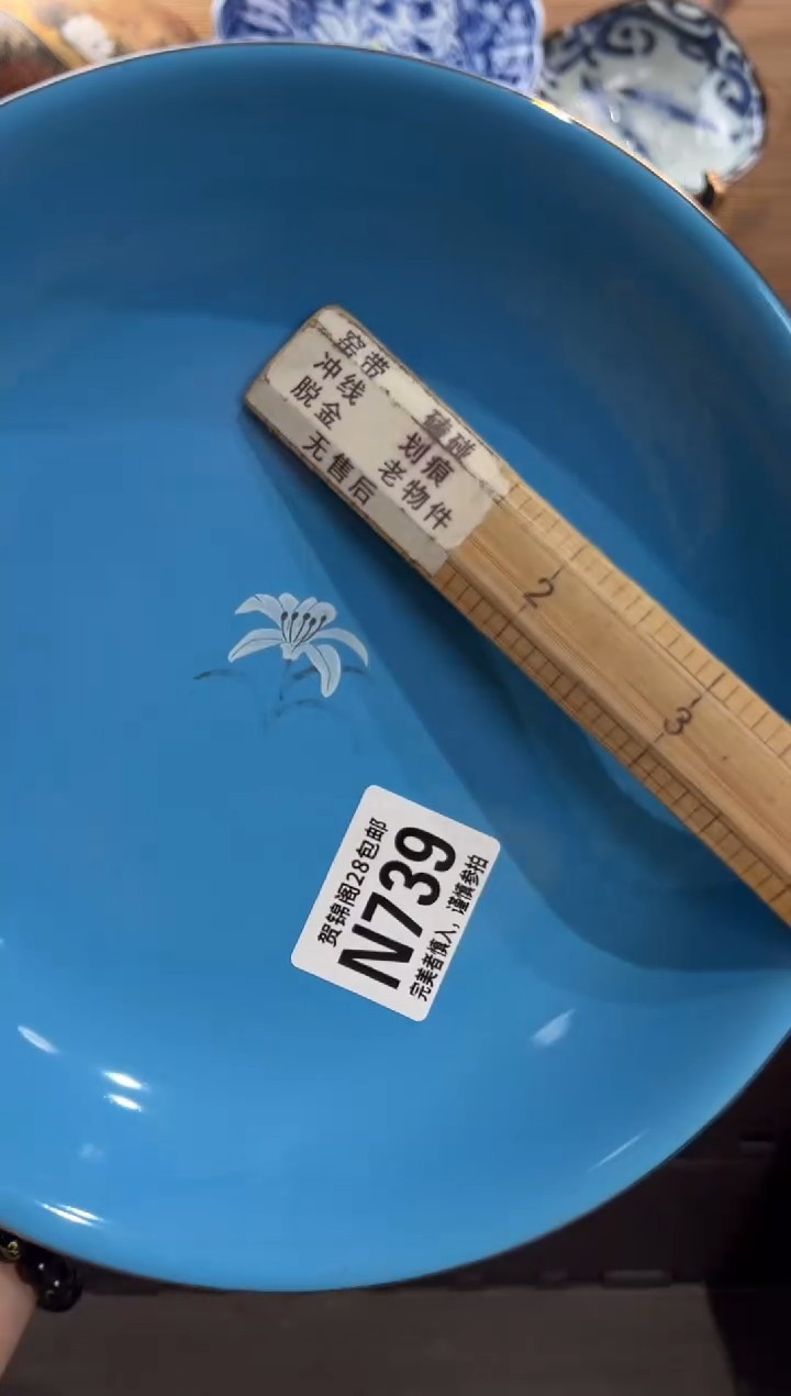 瓷片正***钟      N739