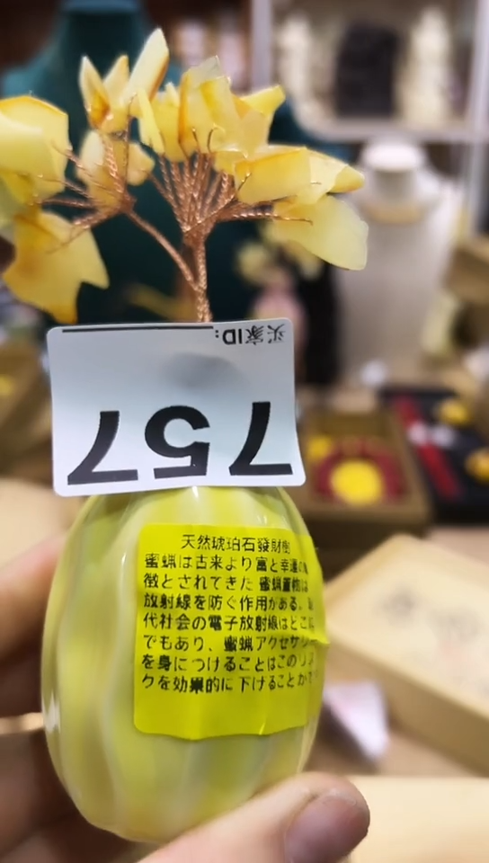 【闪购商品】757
