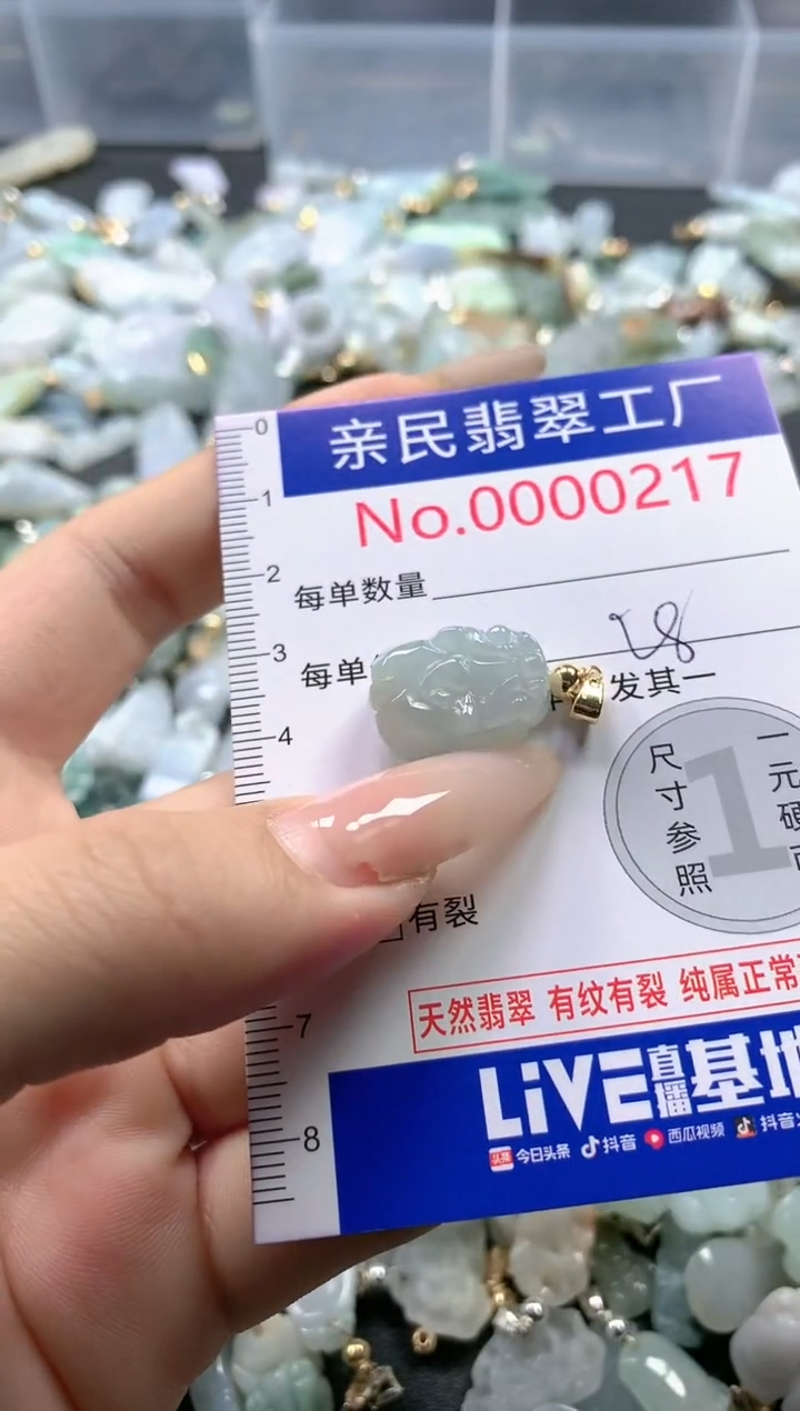 【闪购商品】翡翠吊坠(不含链)未镶嵌217