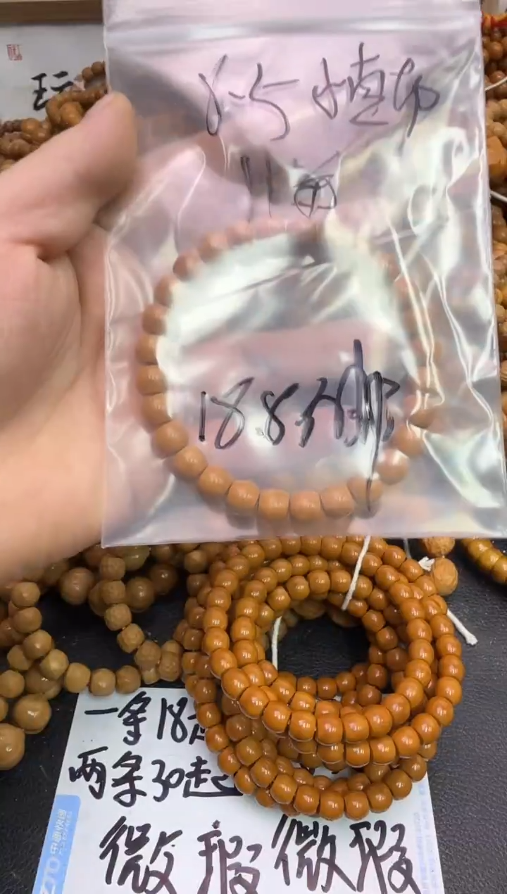 手串猴头核桃【步贰】猴头瑕 小直切18.8米