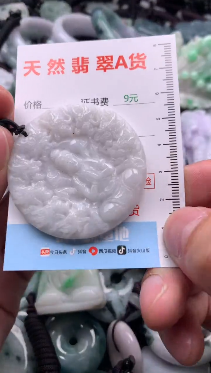 翡翠未镶嵌吊坠(不含链)1