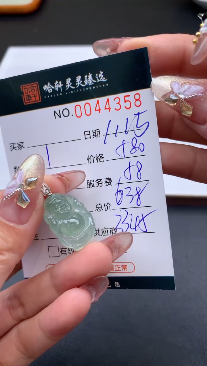 【闪购商品】翡翠挂件未镶嵌哈轩 挂件1