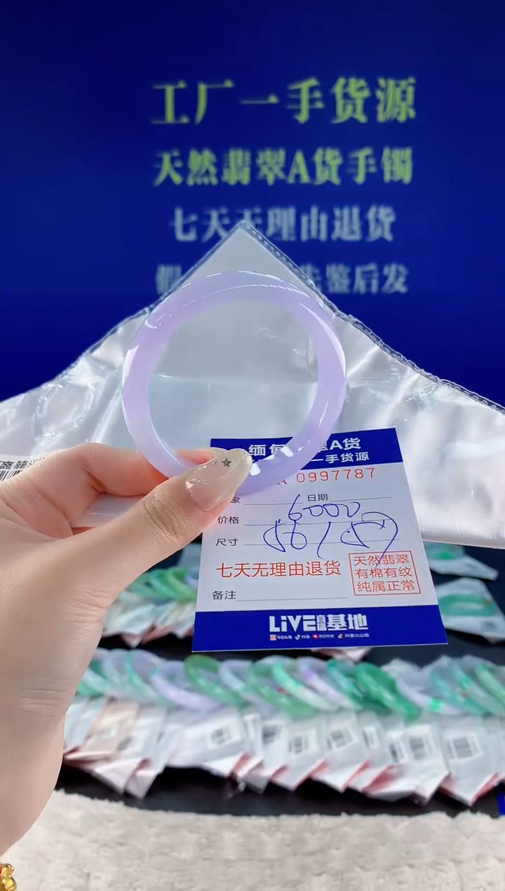 未镶嵌手镯翡翠87