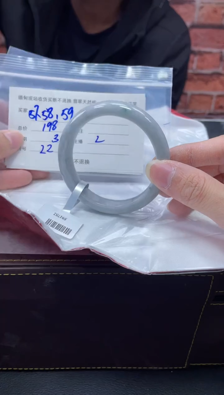 【闪购商品】定制翡翠1未镶嵌毛货手镯需精细抛光/58