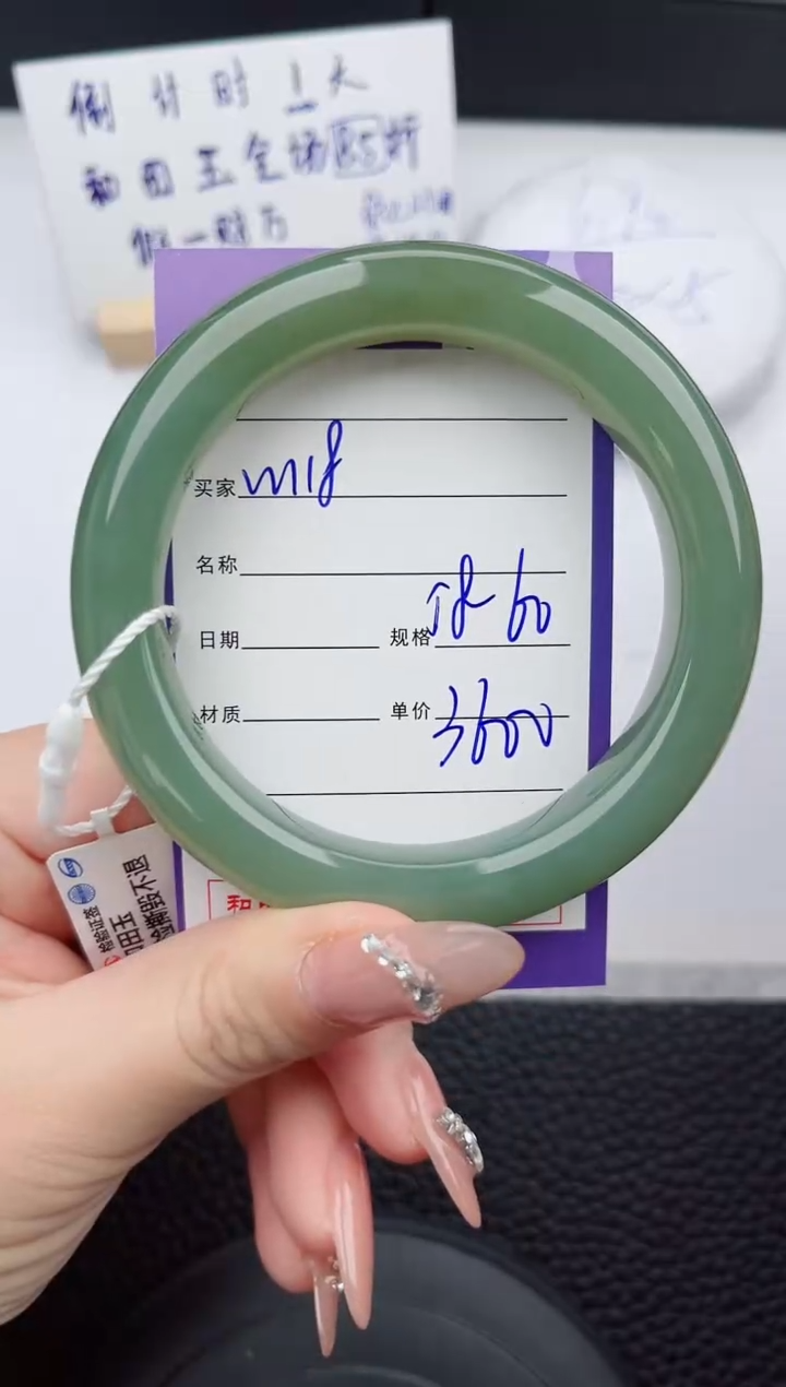 【闪购商品】和田玉手镯未镶嵌118微色差T6