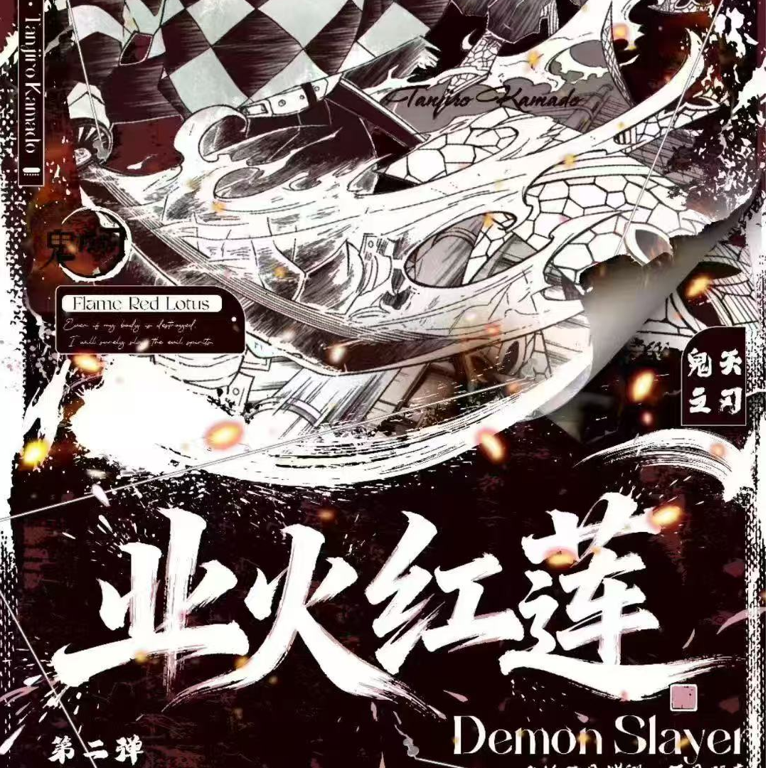 【麦好文化】鬼灭之刃 云石杯垫第二弹