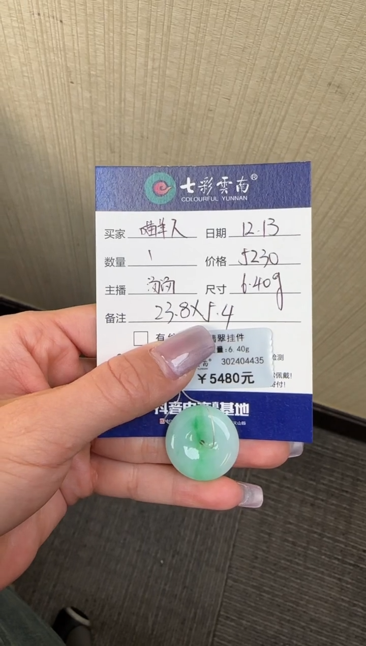 吊坠(不含链)未镶嵌翡翠?**人平安扣