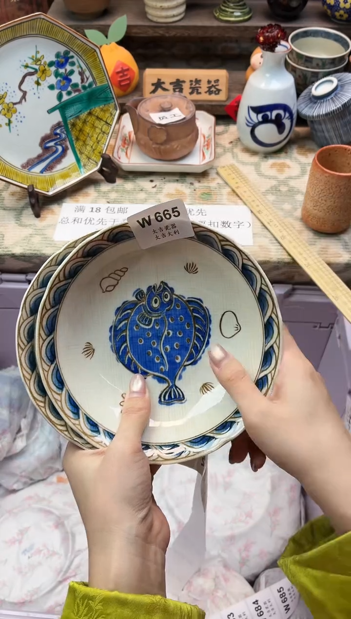 瓷器可**我   W665 