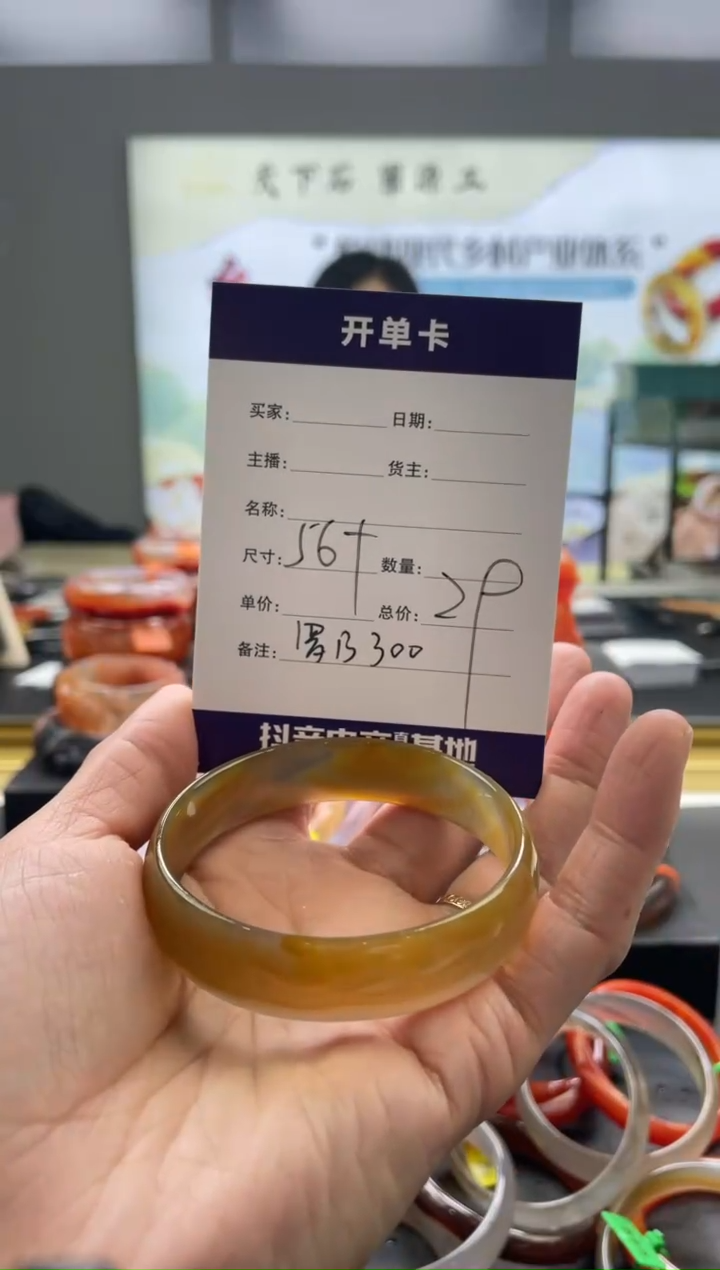 【闪购商品】玛瑙/玉髓手镯未镶嵌罗B300