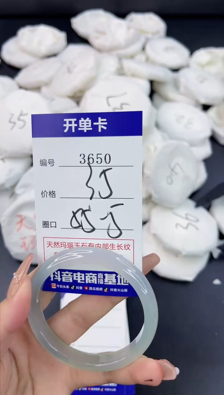 【闪购商品】玛瑙/玉髓手镯未镶嵌3650
