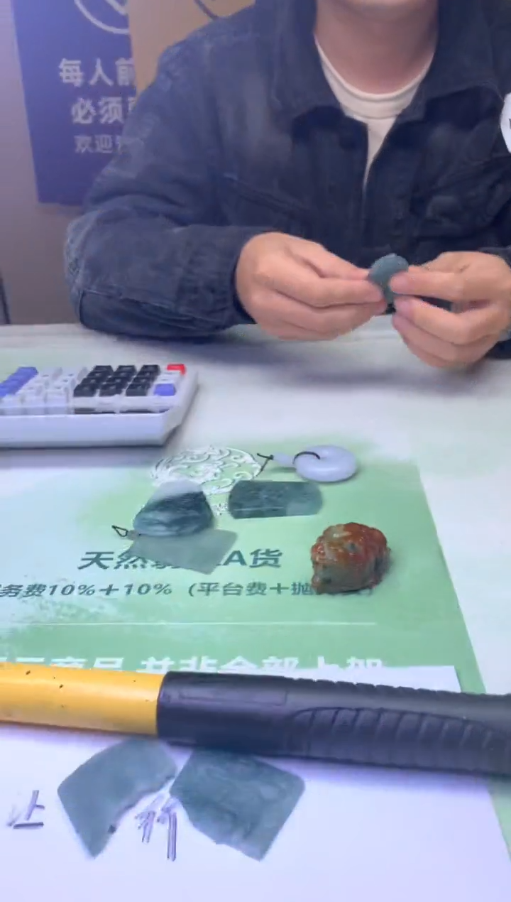 未镶嵌定制翡翠单****~毛货-不退不换