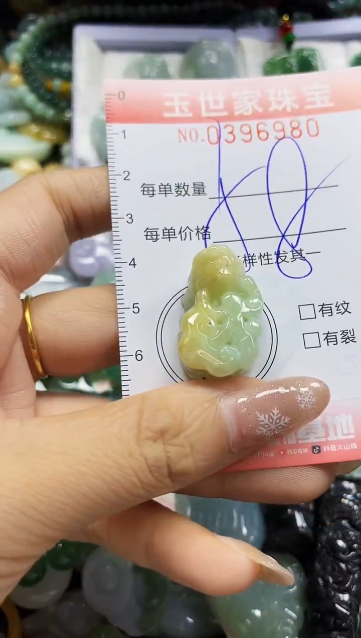 颈饰未镶嵌翡翠闪购0396980