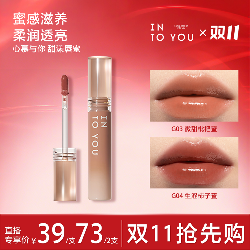 INTOYOU甜漾唇蜜水光口红糖浆唇釉唇蜜女学生平价镜面BD