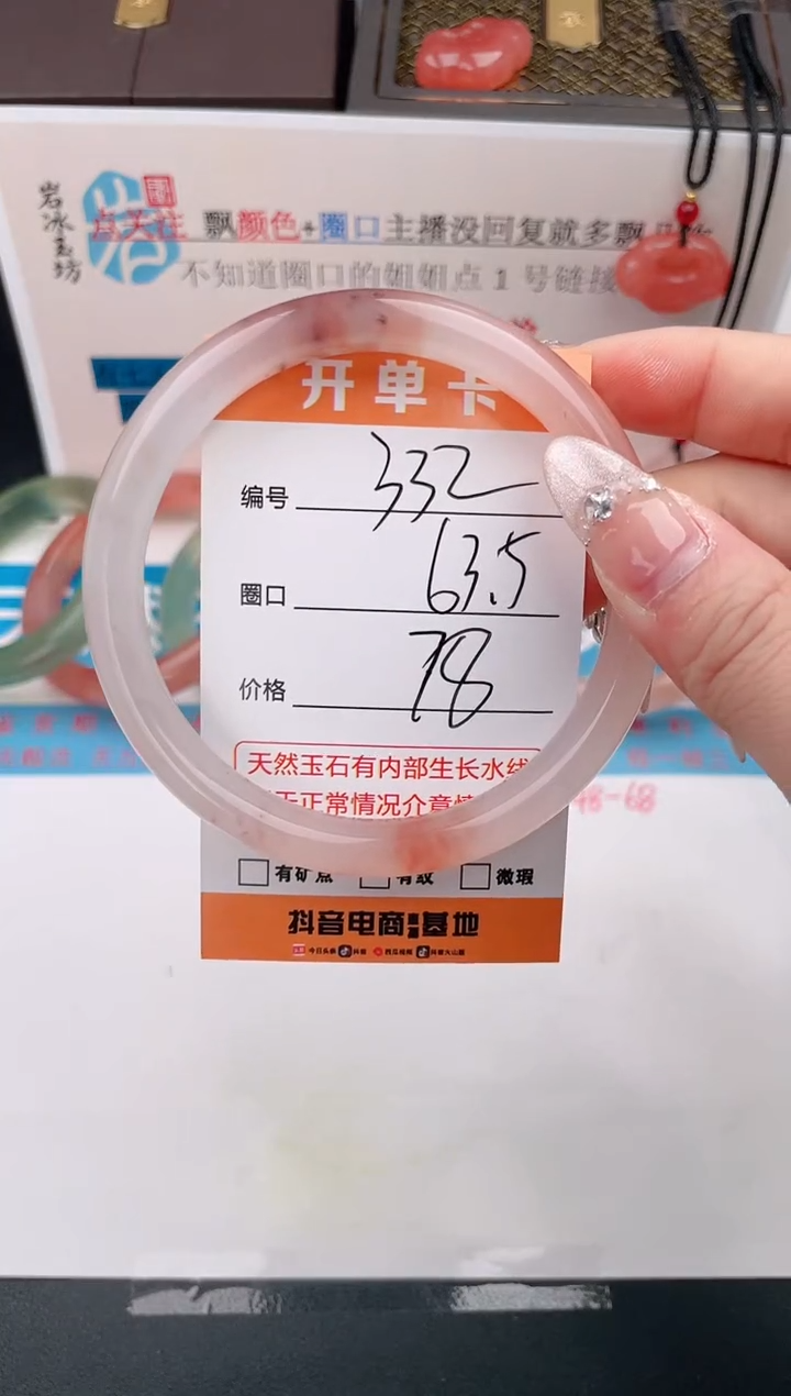 石英质玉手镯未镶嵌编号  332