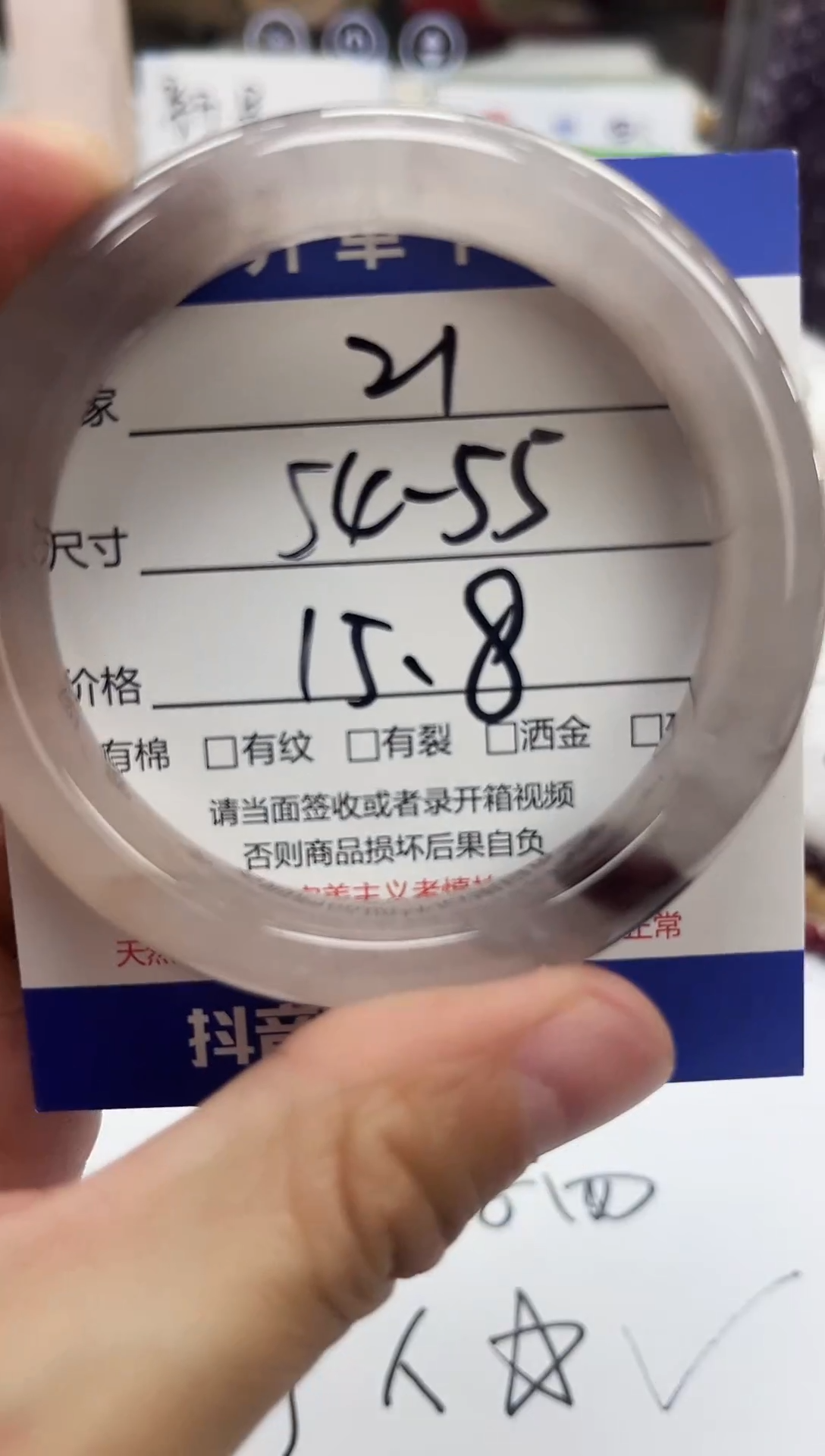 未镶嵌手镯石英质玉21-54