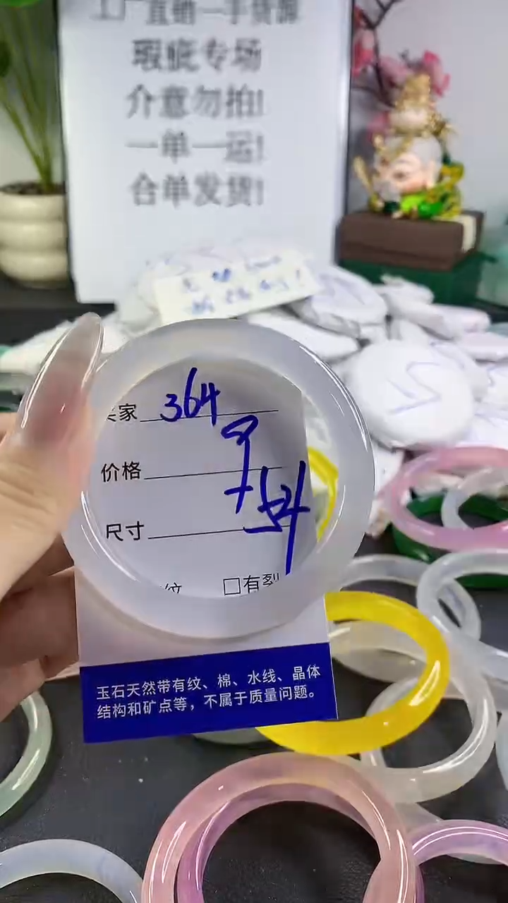 手镯玛瑙/玉髓未镶嵌364