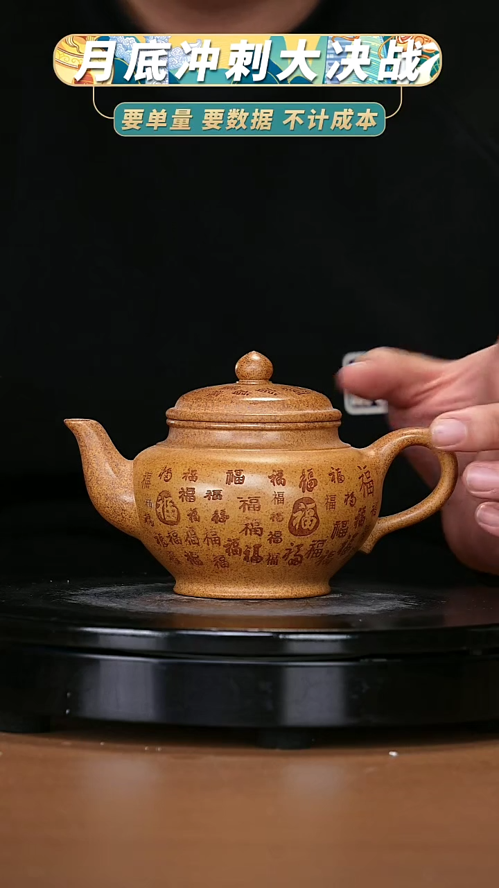 【闪购商品】宜兴原矿高端紫砂