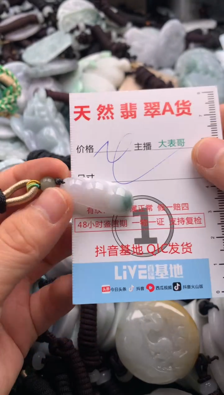 【闪购商品】翡翠吊坠(不含链)未镶嵌1