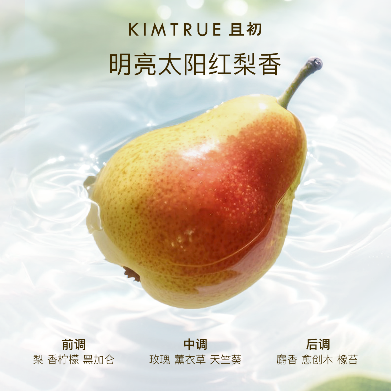【达人专属】KIMTRUE且初太阳红梨卸妆膏4.0免乳化清洁温和150ml