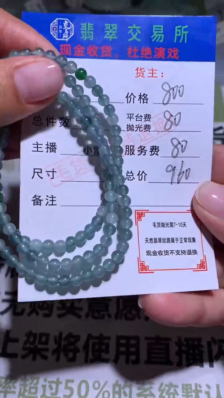 【闪购商品】定制翡翠未镶嵌毛货-不退不换 