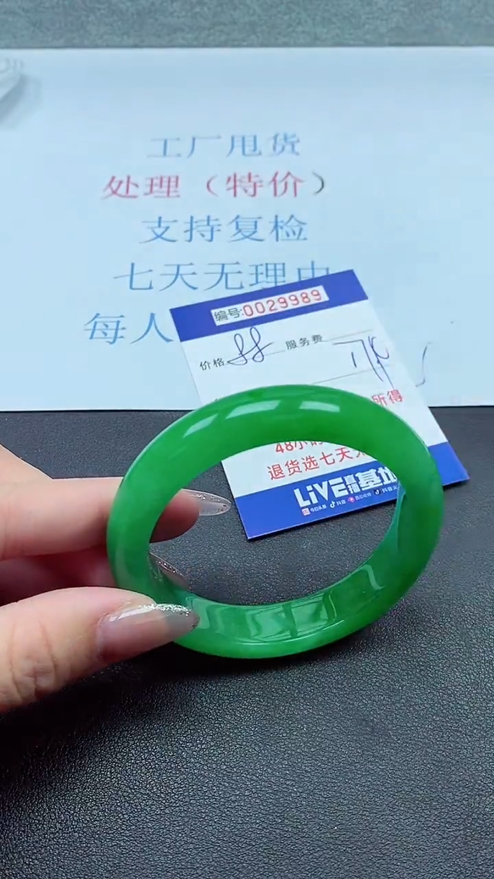 以实物为准000029989