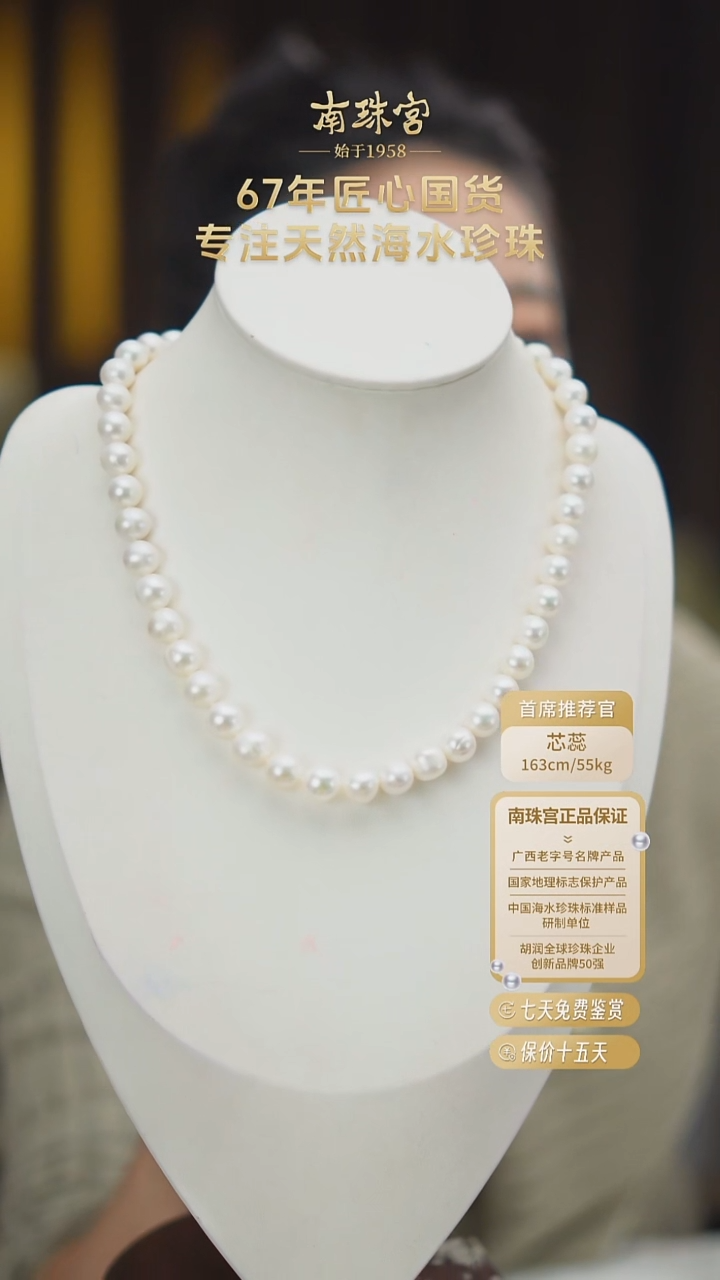 项链未镶嵌淡水珍珠8-9.5mm 