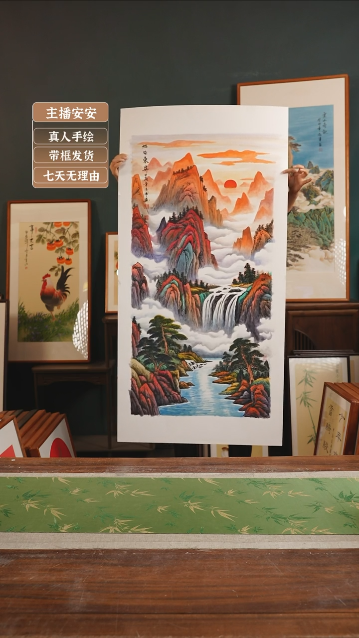 【闪购商品】国画闫德虎72*142旭日东升 竖版
