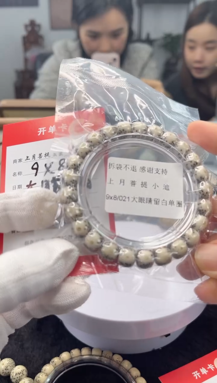 【闪购商品】星月菩提手串W16海南星月菩提9x8大眼睛单圈手串