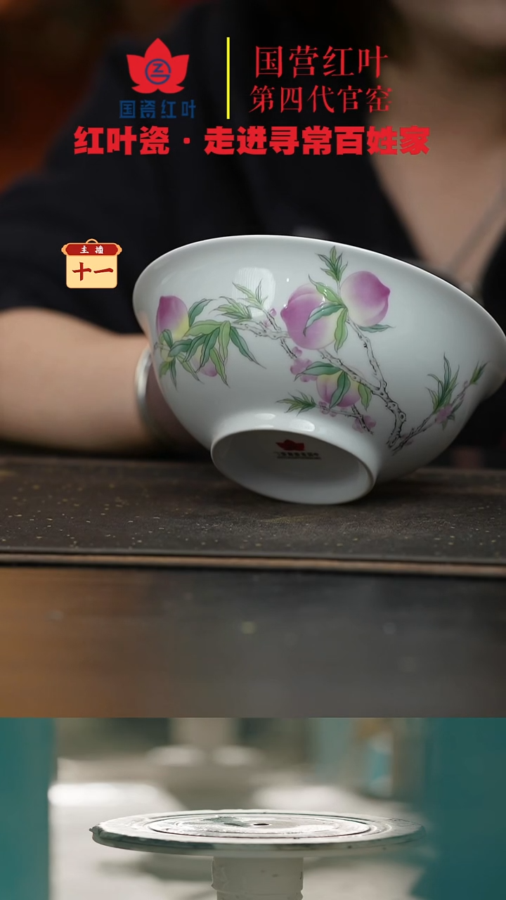 陶瓷1个正价珐琅彩釉上桃子7寸斗碗