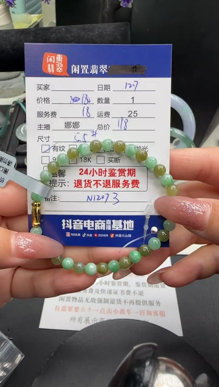 未镶嵌手串翡翠翡翠珠串