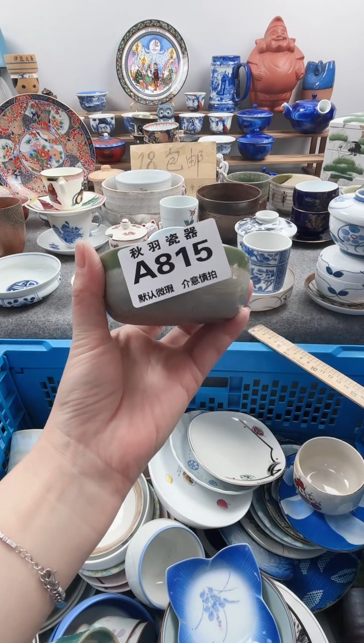 散瓷晓*l散瓷默认微瑕A815