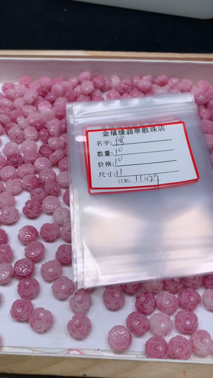 未镶嵌散珠拼合珍珠（马贝珠）绾**丝E211 女皇贝 金钱牡丹花11mm