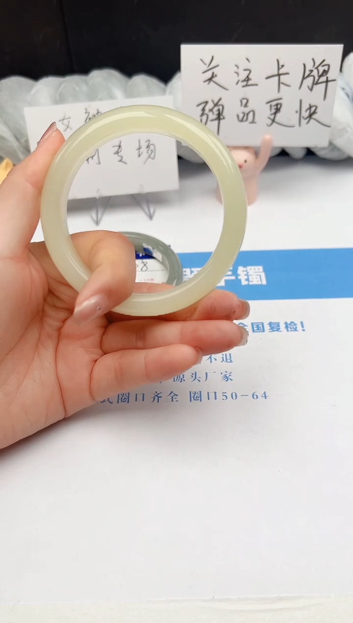 【闪购商品】石英质玉手镯未镶嵌145-F